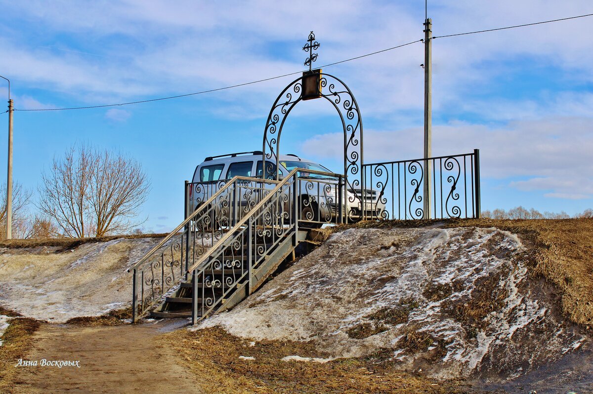 Лесенка к родникам - Восковых Анна Васильевна 