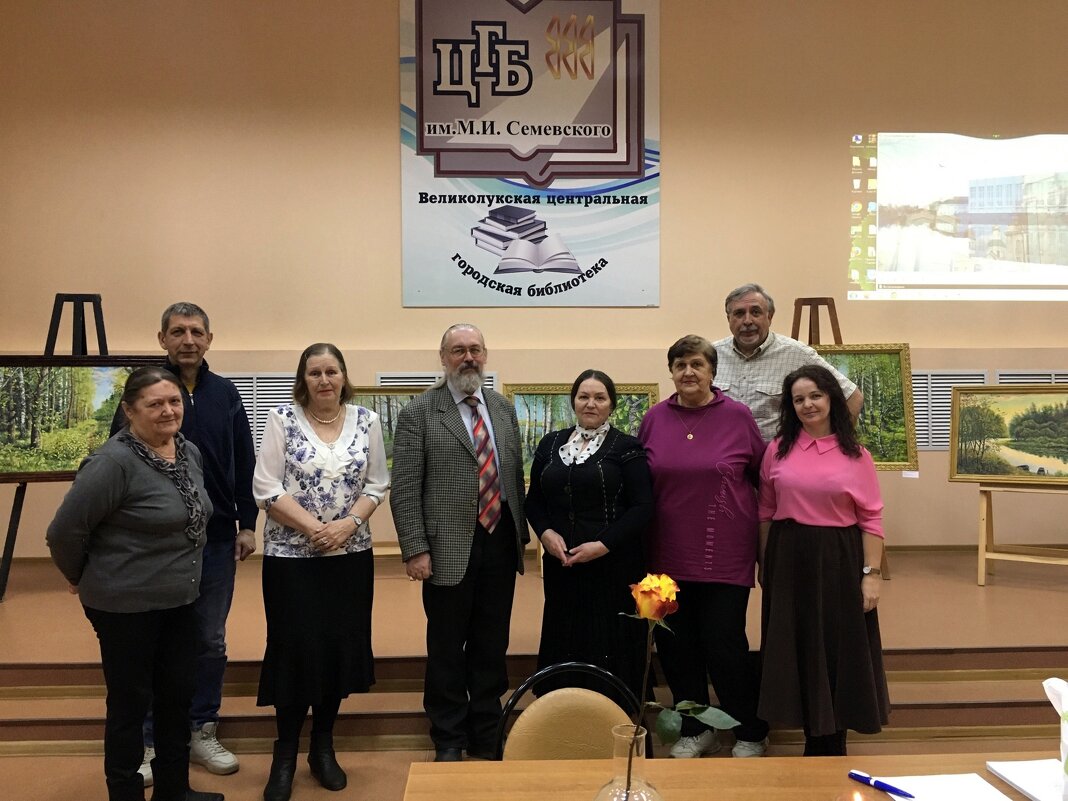 Великие Луки. XXVI Всемирный день поэзии 21 марта 2024 года - Владимир Павлов