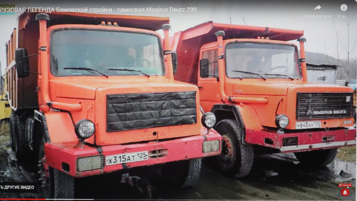 Магирус - Евгений 