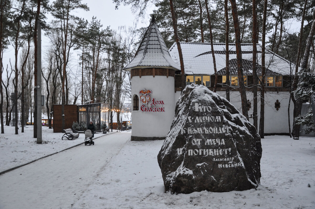 Дом Сказок в парке Дельфин - Татьяна Машошина