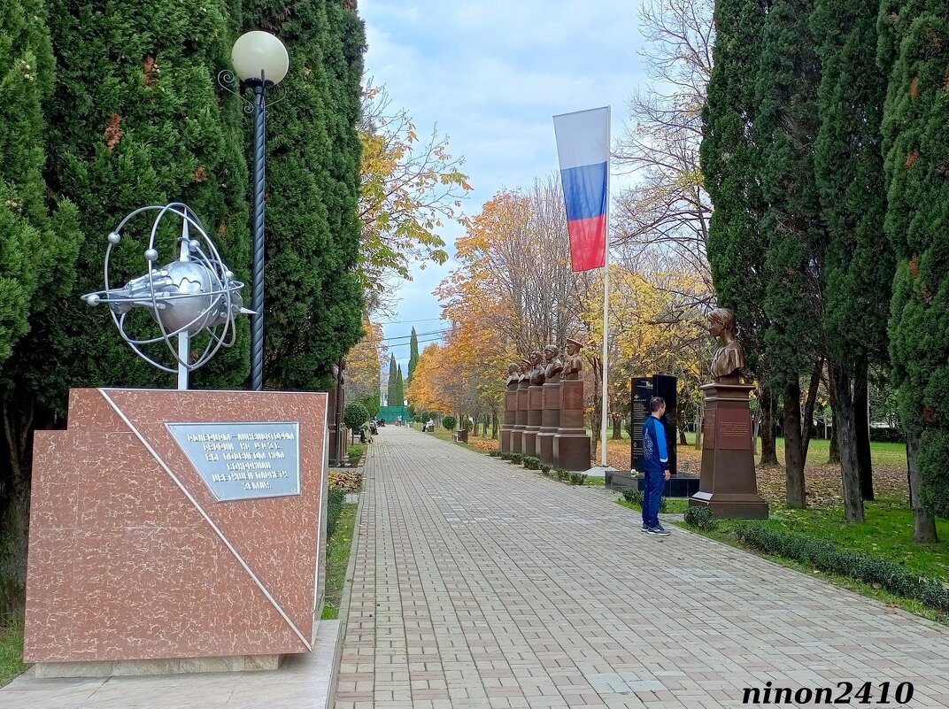 Адлер... Парк Победы... - Нина Бутко