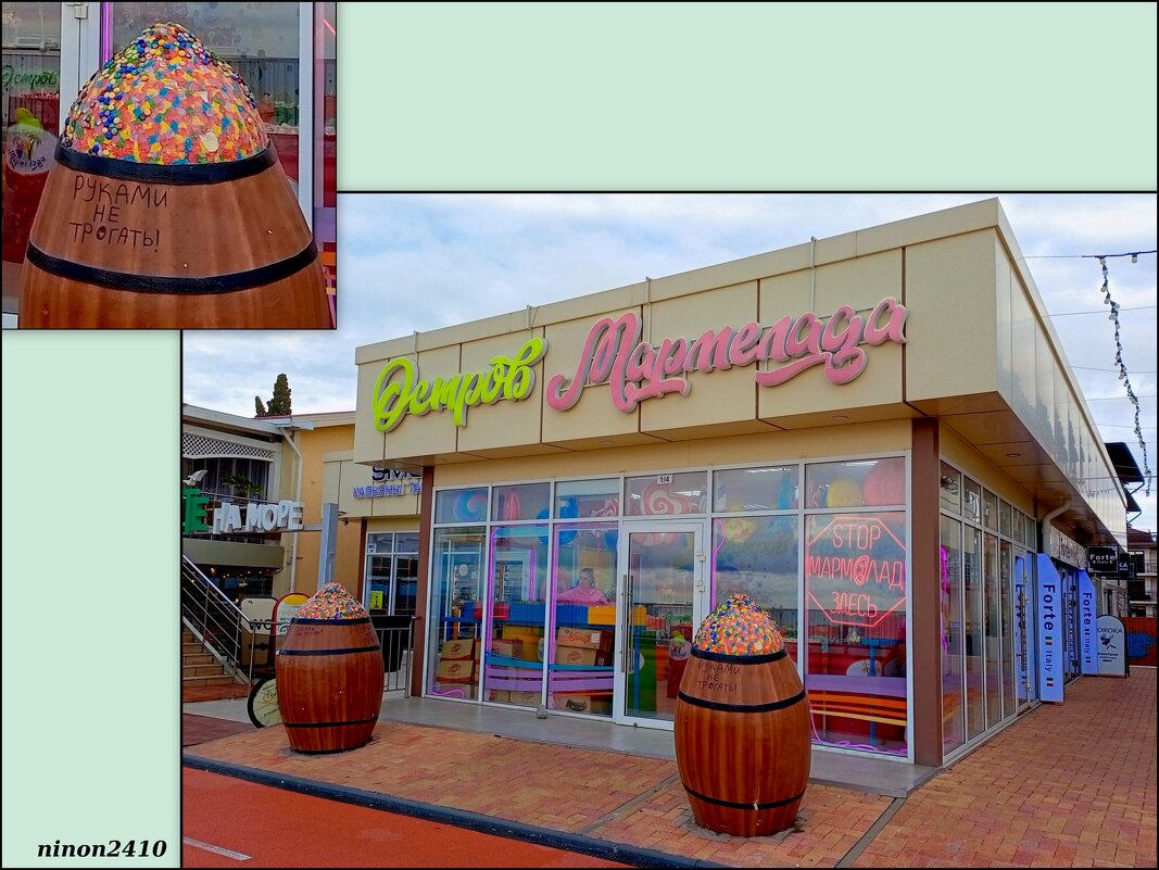 Адлер. Имеретинская (Олимпийская) набережная - Нина Бутко Адлер. Имеретинская (Олимпийская) набережная - Нина Бутко