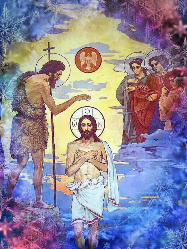 С Крещением Господним, с новой радостью! В этот великий день пусть снизойдёт благодать! - Елена С Крещением Господним, с новой радостью! В этот великий день пусть снизойдёт благодать! - Елена