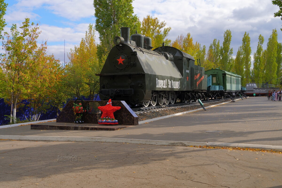 Бронепоезд. Памятник - Сергей Беляев