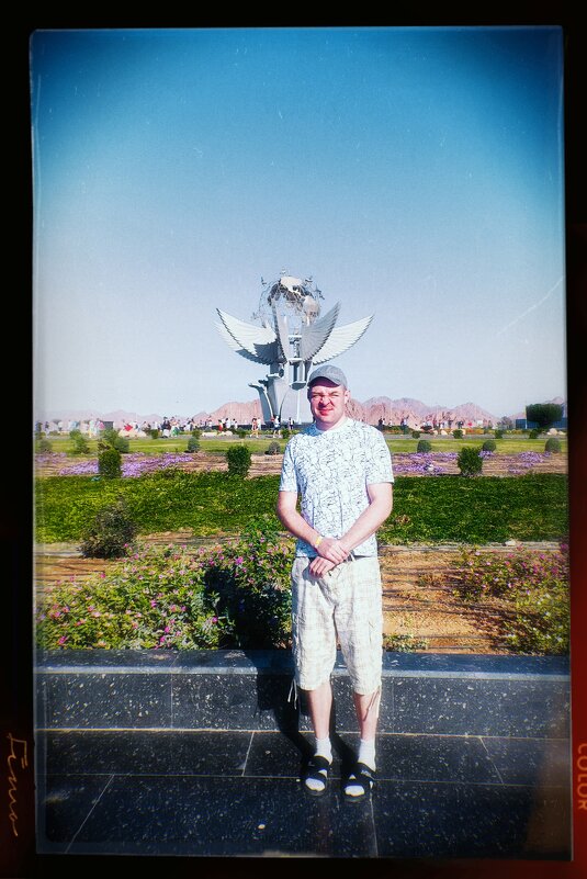 Я и монумент мира - Игорь Солдаткин Я и монумент мира - Игорь Солдаткин