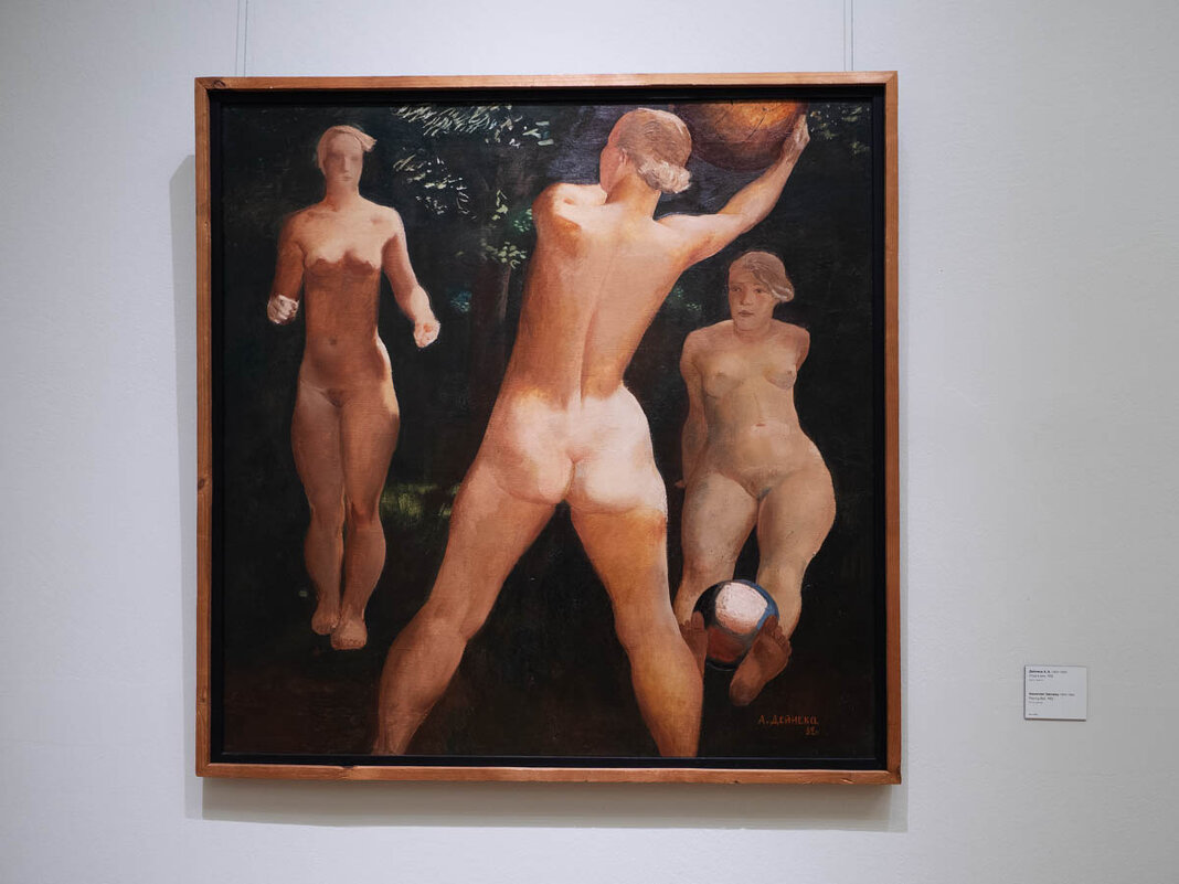 ДЕЙНЕКА_ИГРА_В_МЯЧ - Сергей Янович Микк