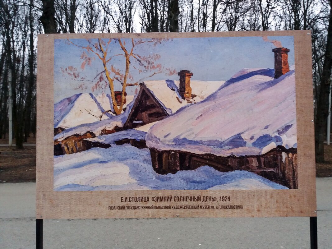 Выставка в лесопарке - Galina Solovova