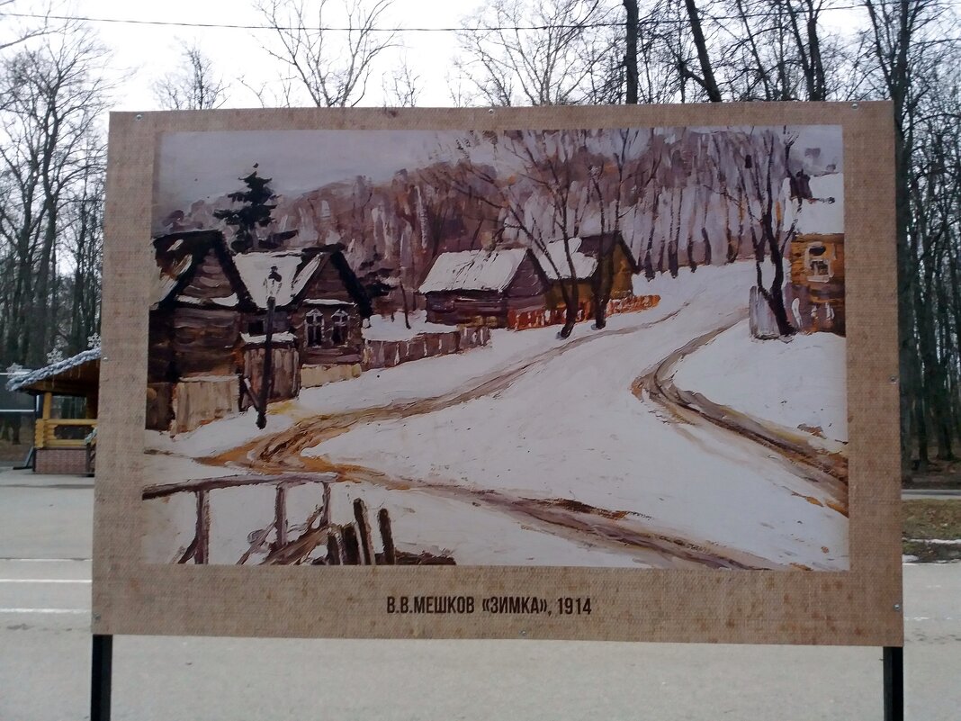 Зима в картинах русских художников - Galina Solovova