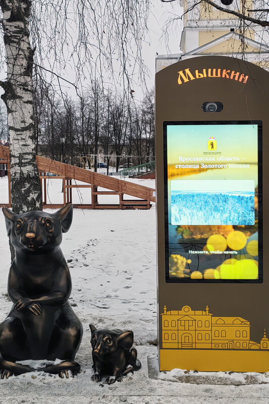 Мышкин. Современные технологии приникают и сюда - Gen Мышкин. Современные технологии приникают и сюда - Gen