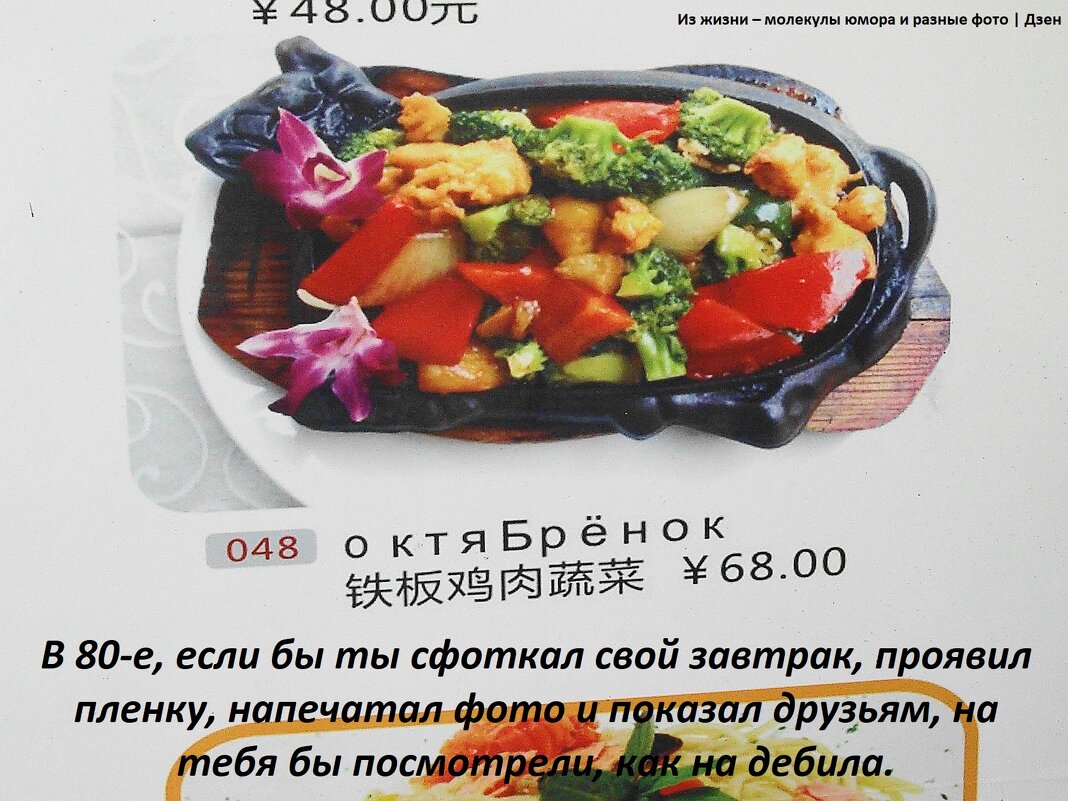 Из меню прибрежной кафешки, остров Хайнань, Китай. - svk * Из меню прибрежной кафешки, остров Хайнань, Китай. - svk *