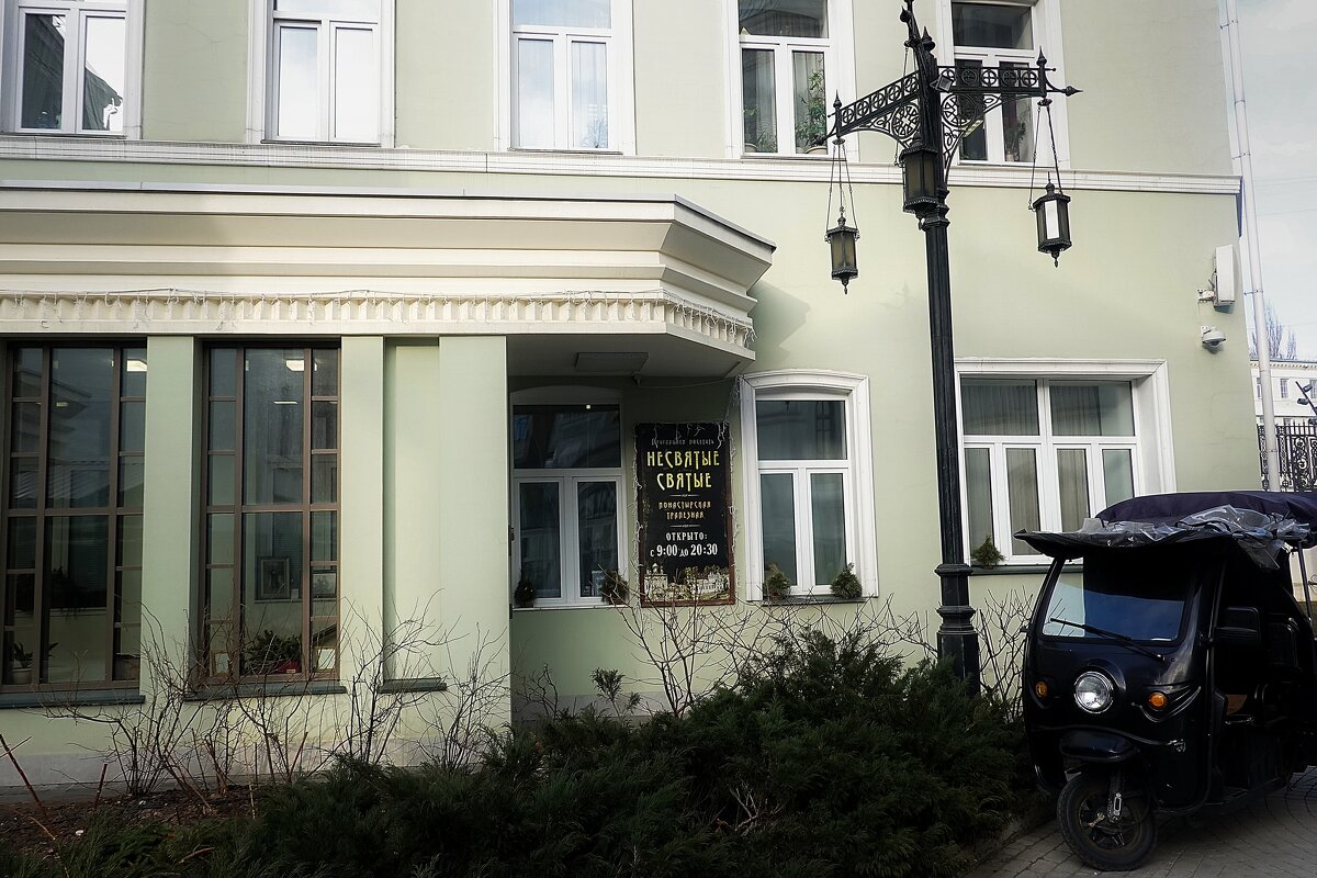 Монастырская трапезная «Несвятые святые». - Татьяна Помогалова Монастырская трапезная «Несвятые святые». - Татьяна Помогалова