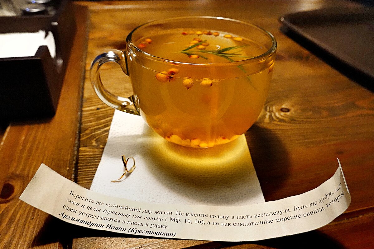 Монастырский чай из облепихи. - Татьяна Помогалова Монастырский чай из облепихи. - Татьяна Помогалова