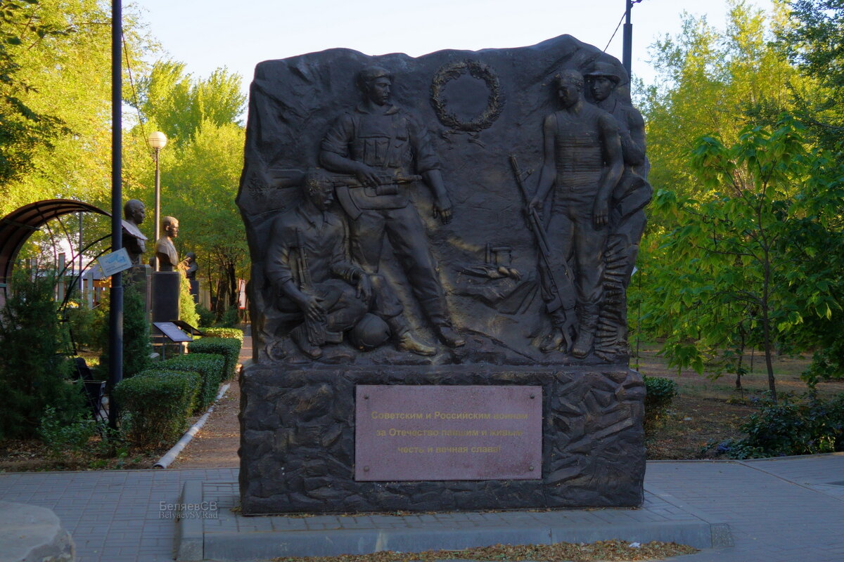 Советским и Российским воинам - Сергей Беляев