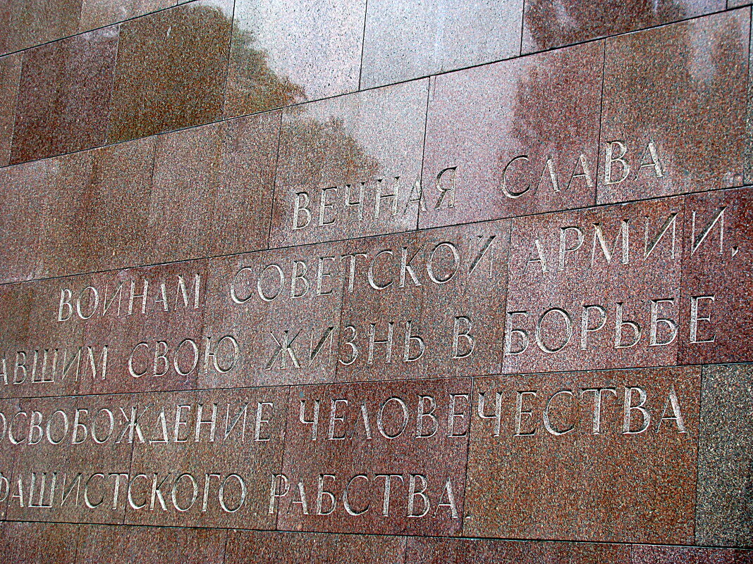 Германия. - Владимир Драгунский