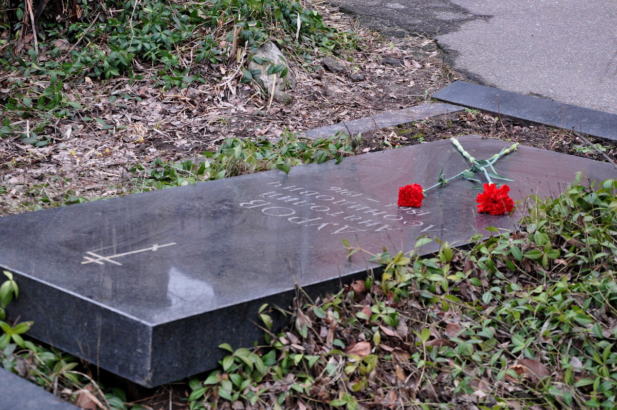 Могила А.Л. Дурова - Татьяна Машошина Могила А.Л. Дурова - Татьяна Машошина