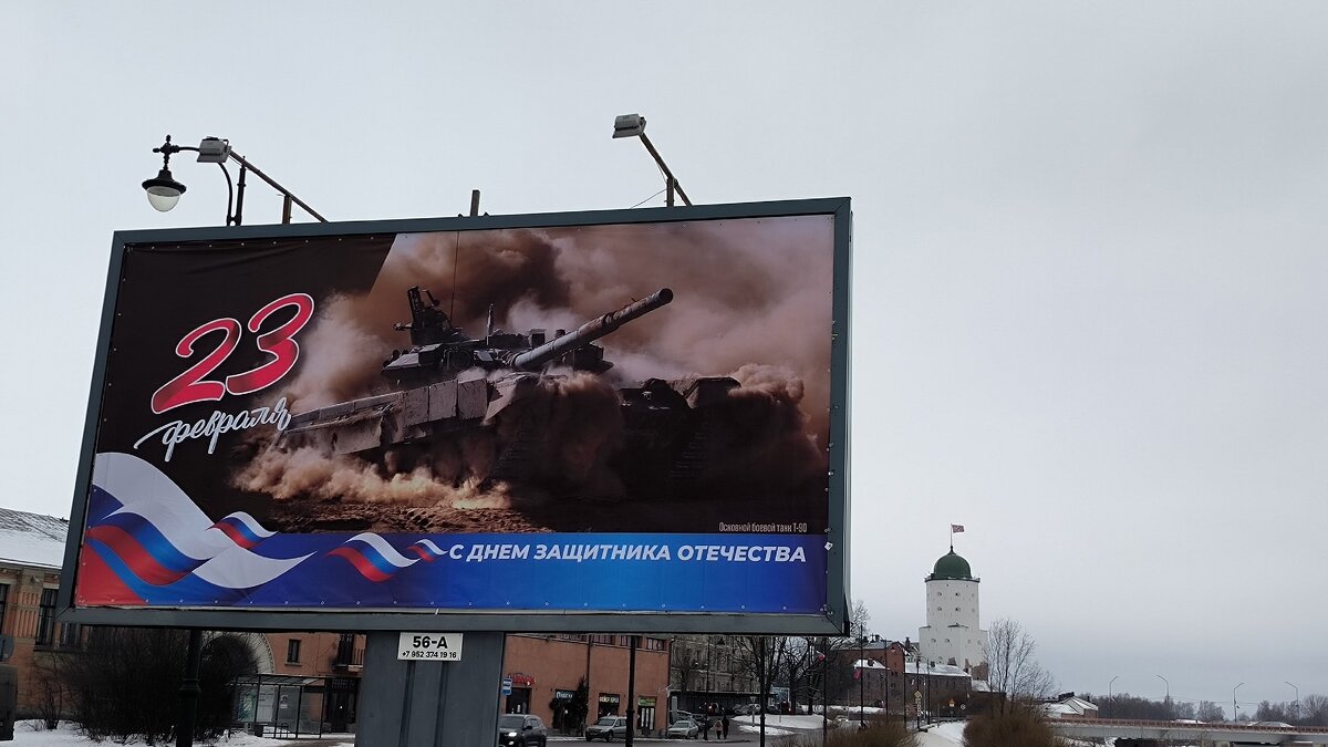 С праздником всех причастных к защите Отечества! - Ольга 