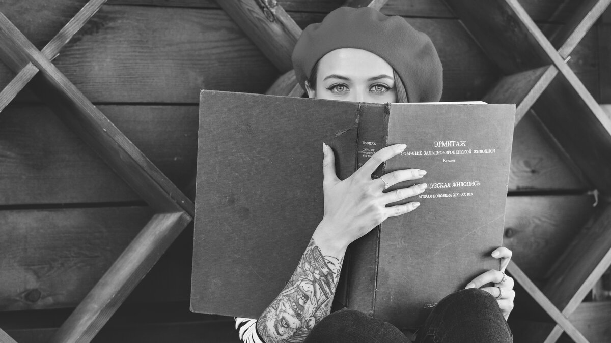 Все люди, как книги - Андрей Неуймин