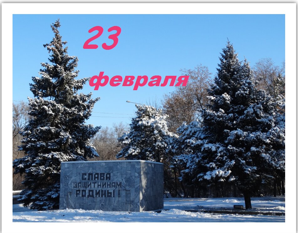 ПОБЕДА БУДЕТ ЗА НАМИ!!! - Тамара (st.tamara)