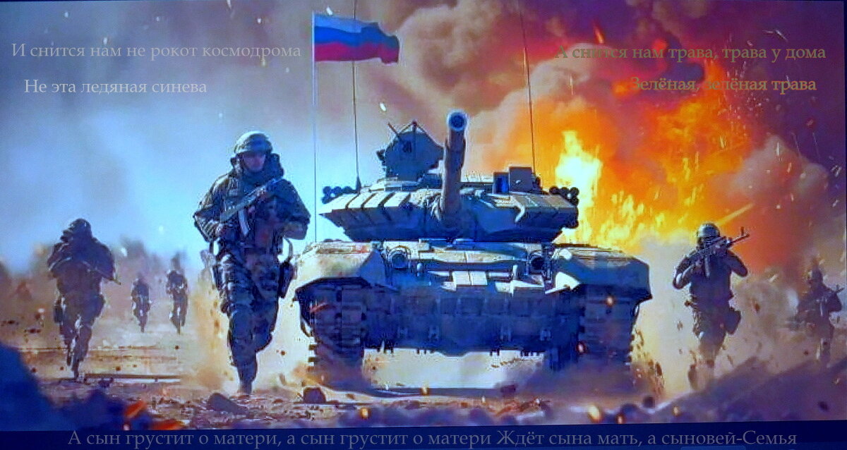 СВО 24.02.2022-24.02.2025 - Юрий Велицкий СВО 24.02.2022-24.02.2025 - Юрий Велицкий