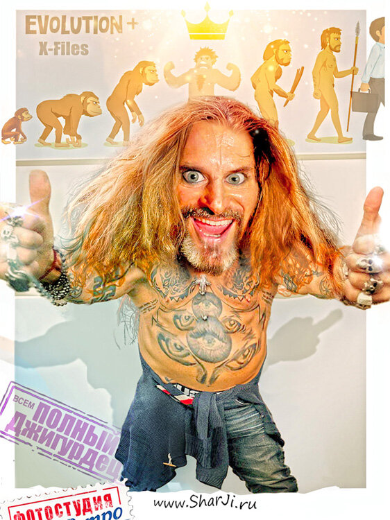 Потерянное звено. Шаржи знаменитостей Джигурда - Andrew Завго Потерянное звено. Шаржи знаменитостей Джигурда - Andrew Завго