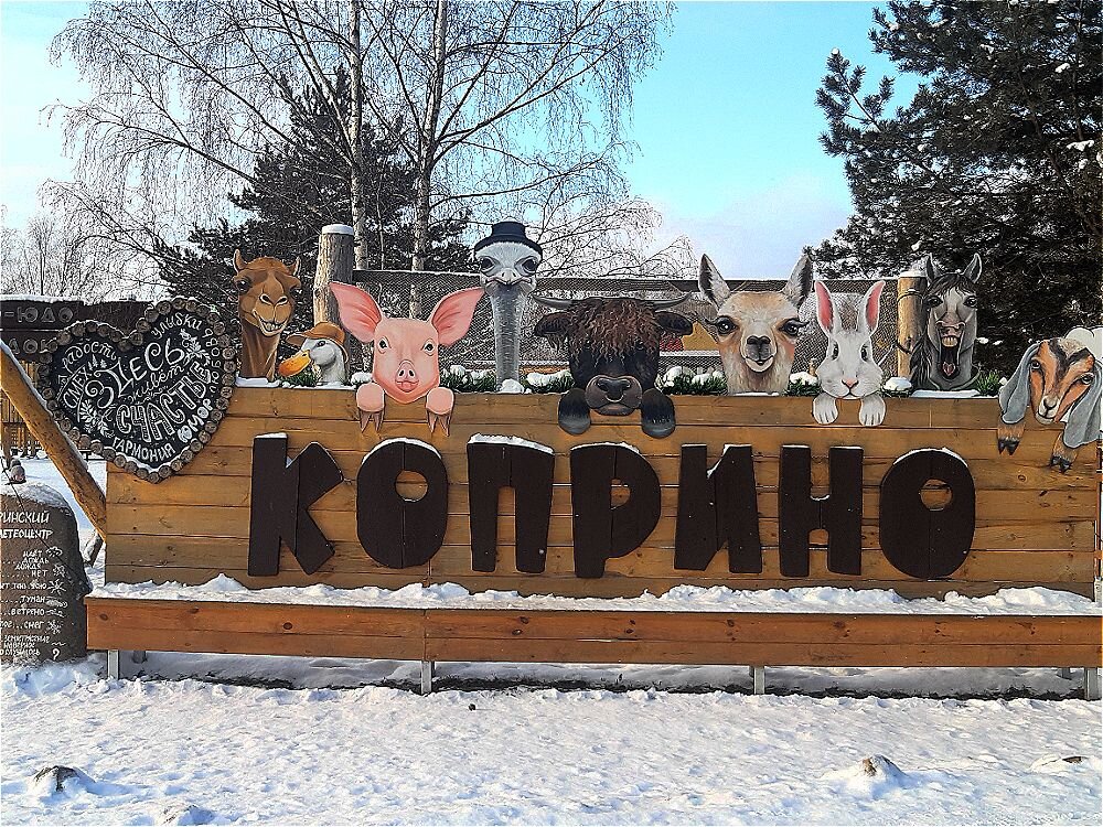 База отдыха дачный клуб "Коприно!" - Нина Андронова База отдыха дачный клуб "Коприно!" - Нина Андронова