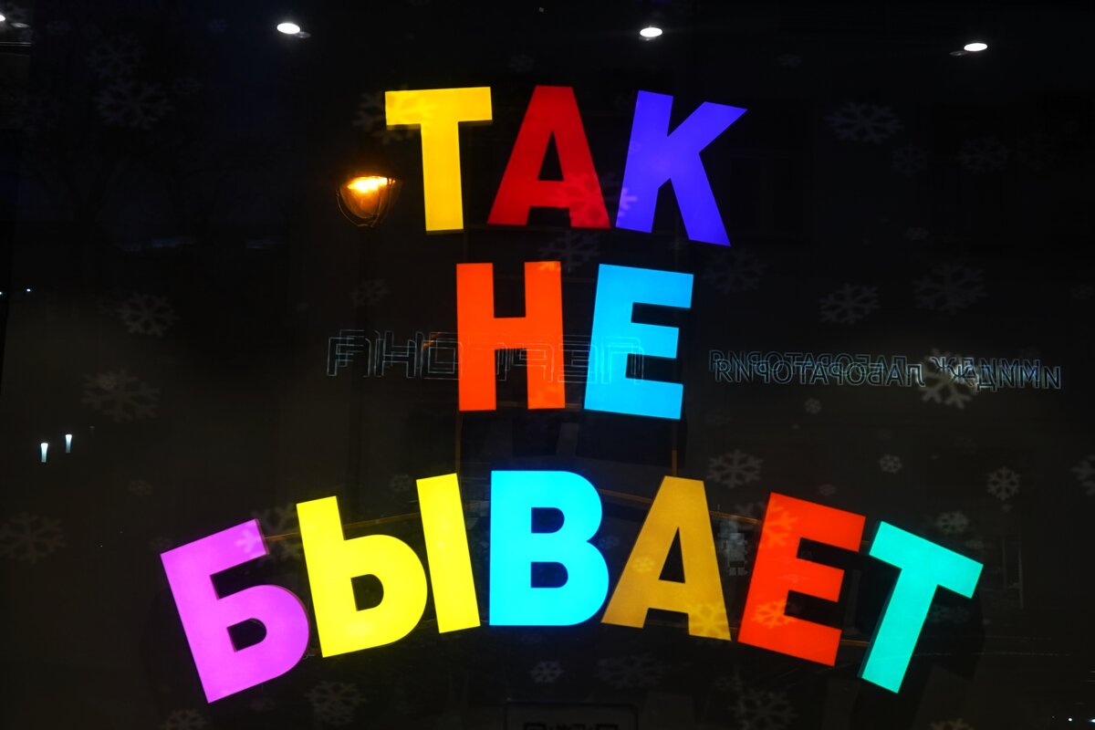 Зима без зимы. - Татьяна Помогалова