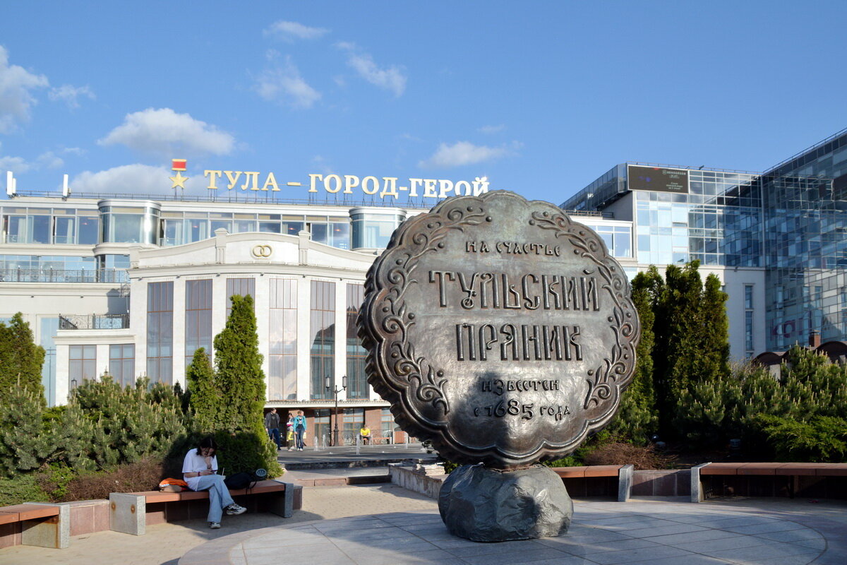 Тула. - Николай 