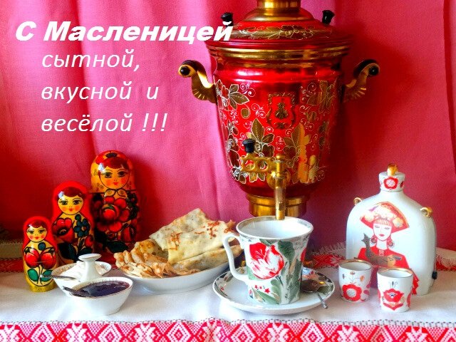 С Масленицей! - Тамара (st.tamara)