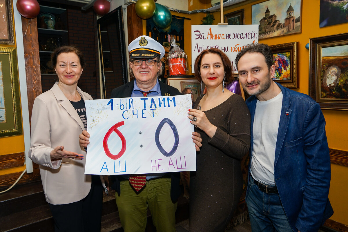 Юбилей Александра Шаганова в Арт-кафе "Зандукели" - Михаил Трофимов