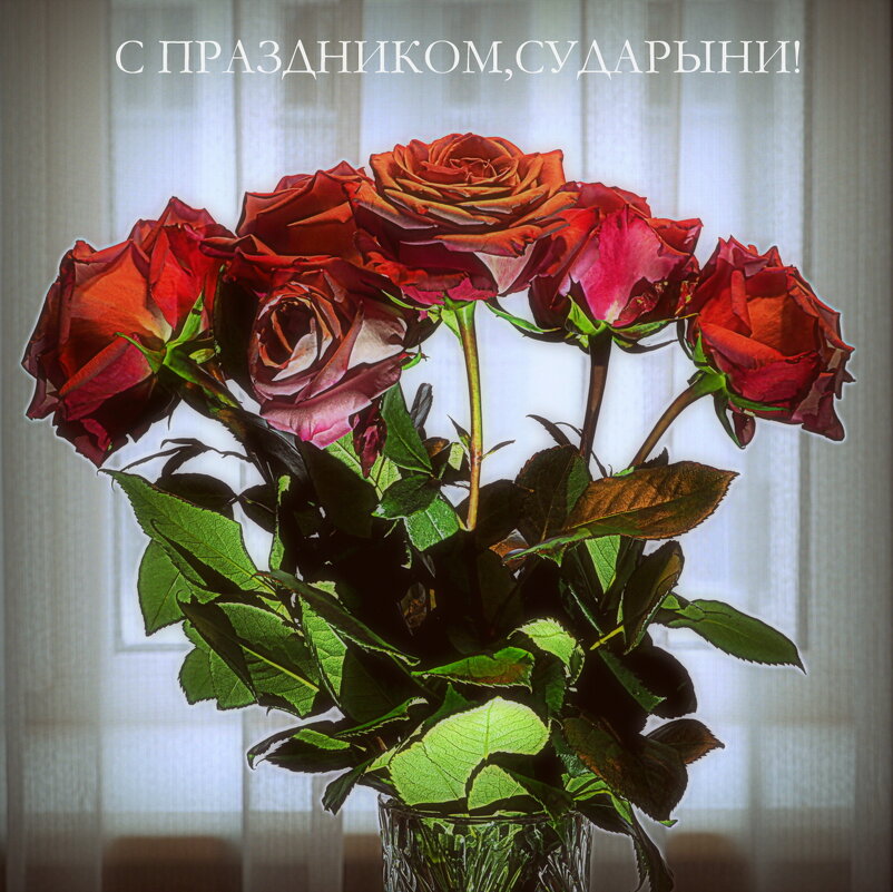 ПОЗДРАВЛЯЮ! - Юрий Велицкий