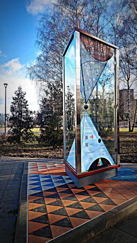 Солнечная система Черноголовки - Любовь Солнечная система Черноголовки - Любовь