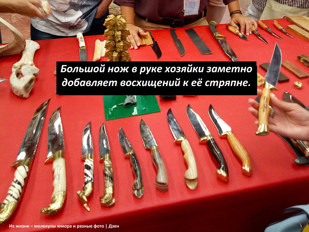 О пользе колюще-режущих - svk *