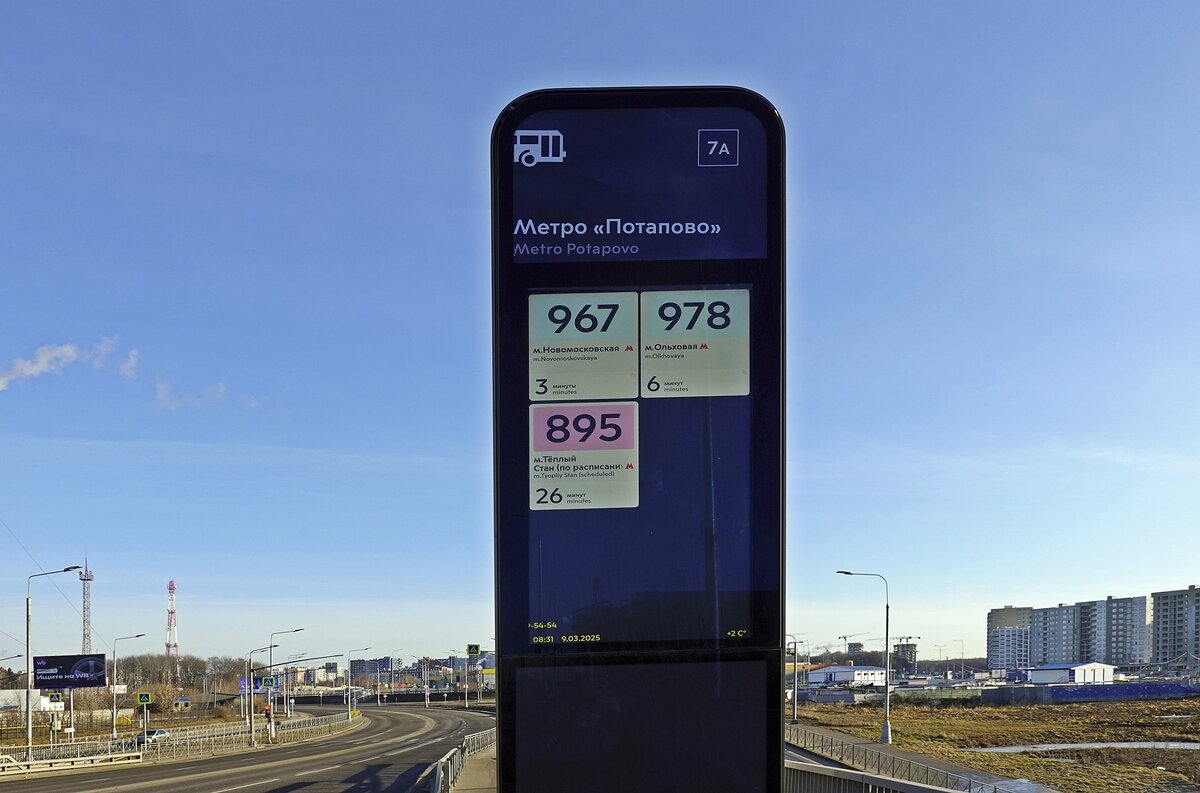 Через сколько мин. придёт автобус? - Валерий Иванович