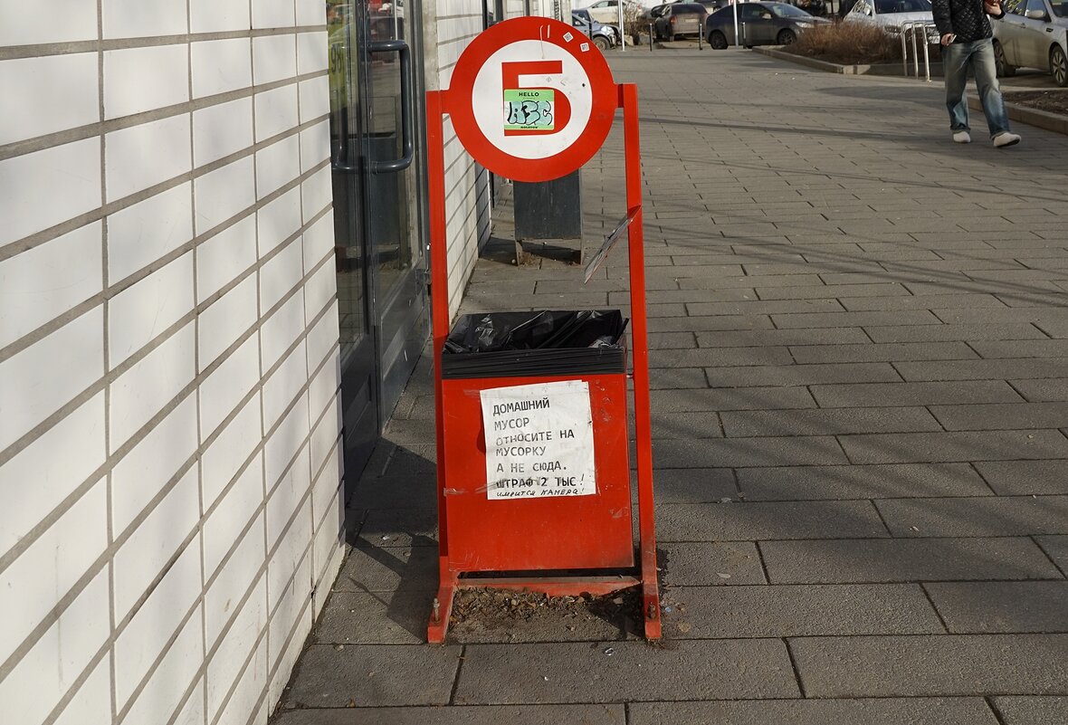 Низя :) - Валерий Иванович