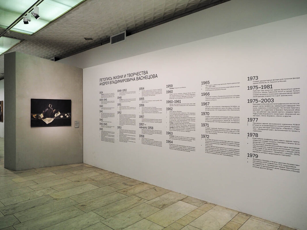 ЛЕТОПИСЬ_ВАСНЕЦОВА - Сергей Янович Микк ЛЕТОПИСЬ_ВАСНЕЦОВА - Сергей Янович Микк