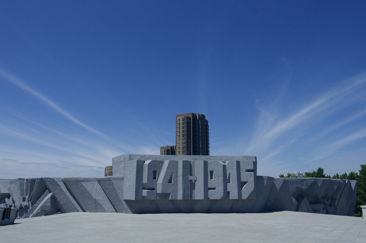 Мемориальный комплекс Вечный огонь в Хабаровске - Сергей Швечков