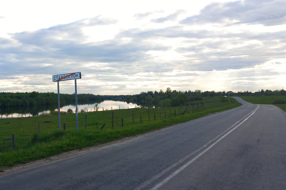 д.Староселок - Артем 