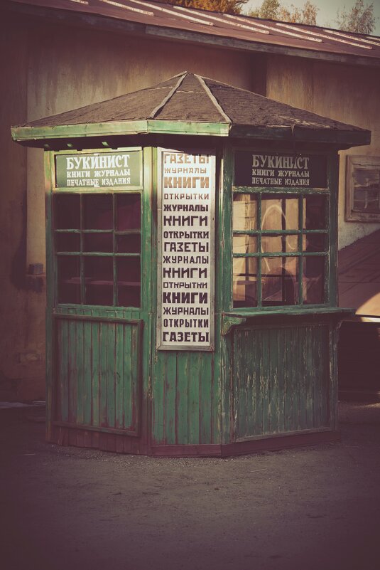 " киоск знаний " - Руслан 