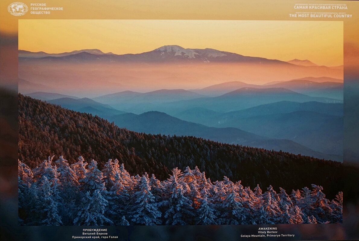 Фестиваль природы "Первозданная Россия" - Ольга 