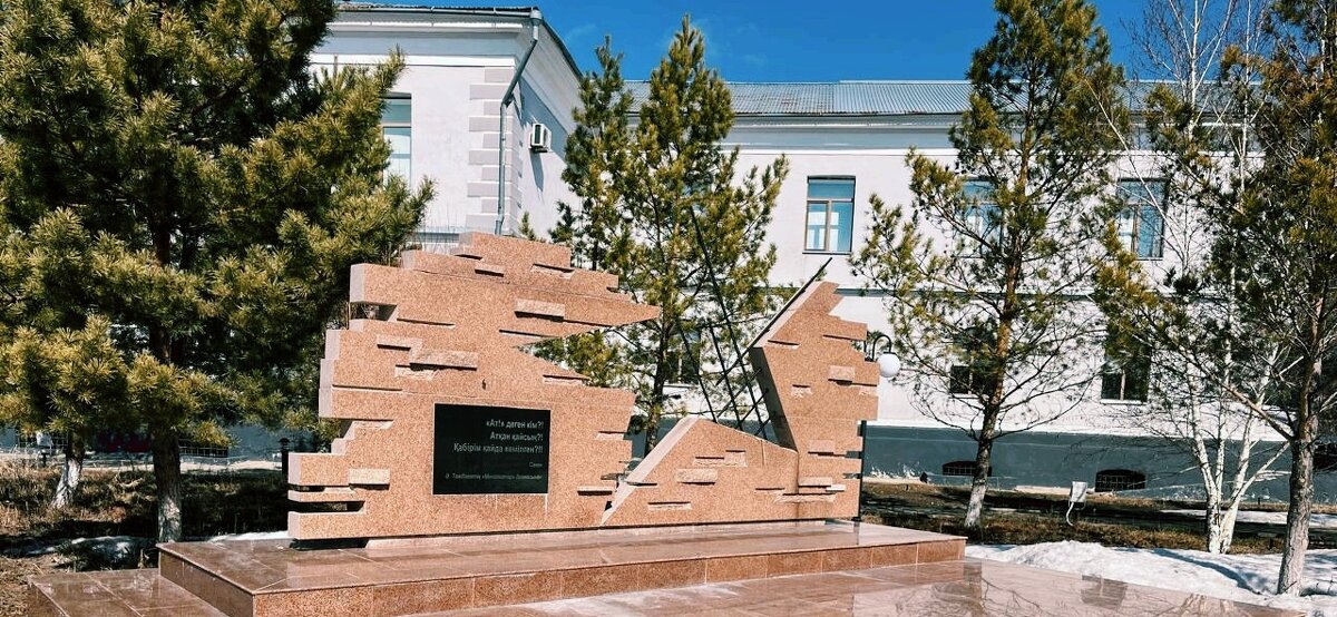 В память о временах Карлага - Георгиевич 