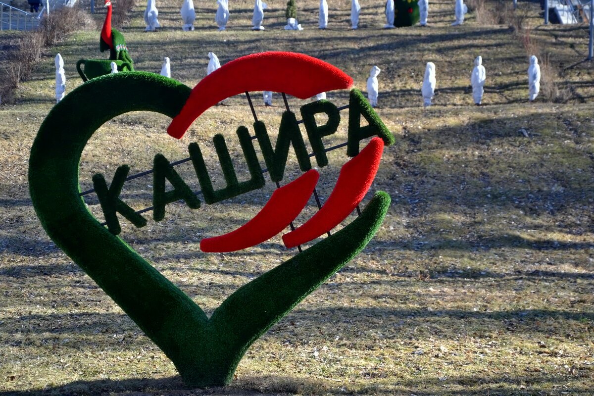 Кашира. - Михаил Столяров