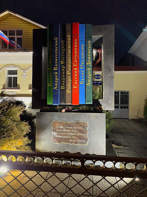 У Дома Поэзии. - Olga Oskolkova