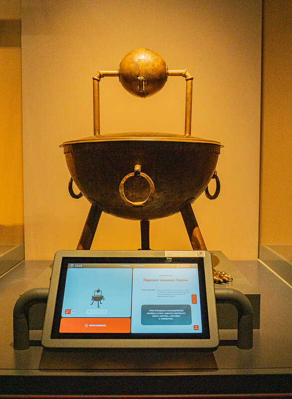 Паровая машина Герона - Ирина Соловьёва Паровая машина Герона - Ирина Соловьёва