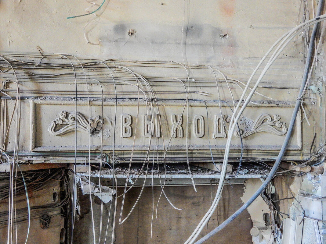 выход - Сергей Лындин