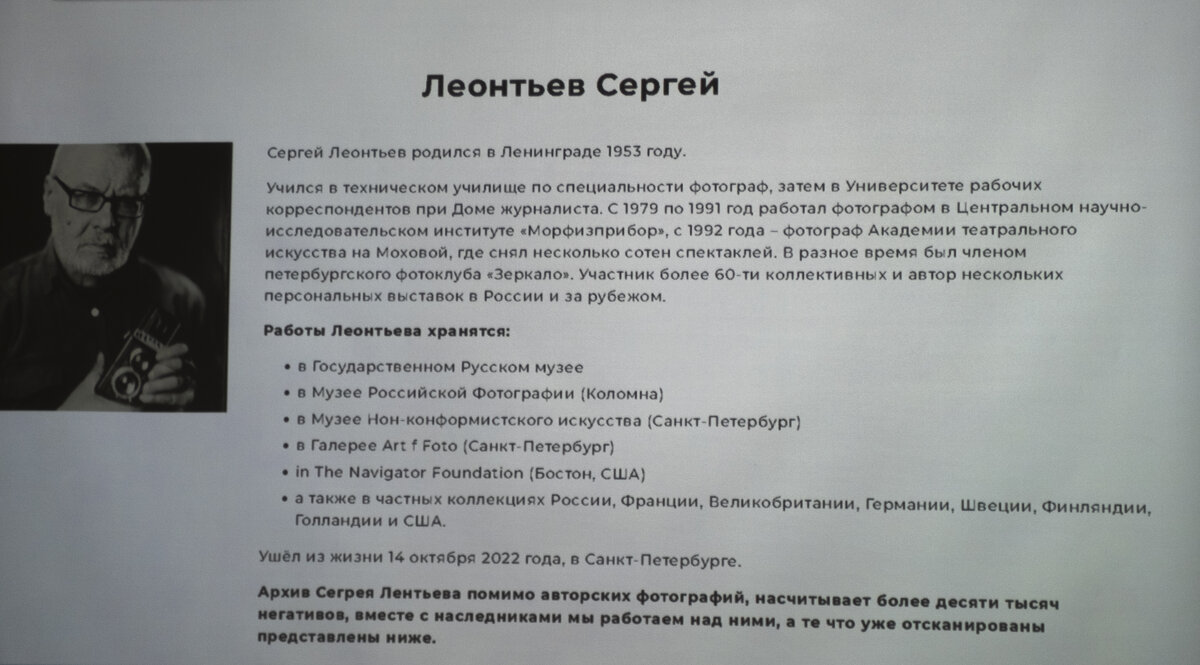 29 марта в МИФе состоялась открытие выставки ленинградского фотографа Сергея Леотьева - Евгений 29 марта в МИФе состоялась открытие выставки ленинградского фотографа Сергея Леотьева - Евгений
