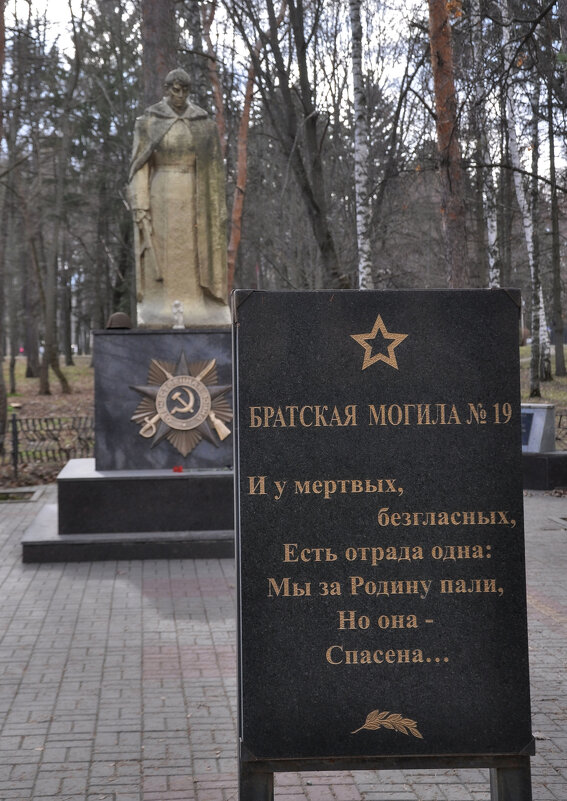 "Мы за Родину пали" - Татьяна Машошина