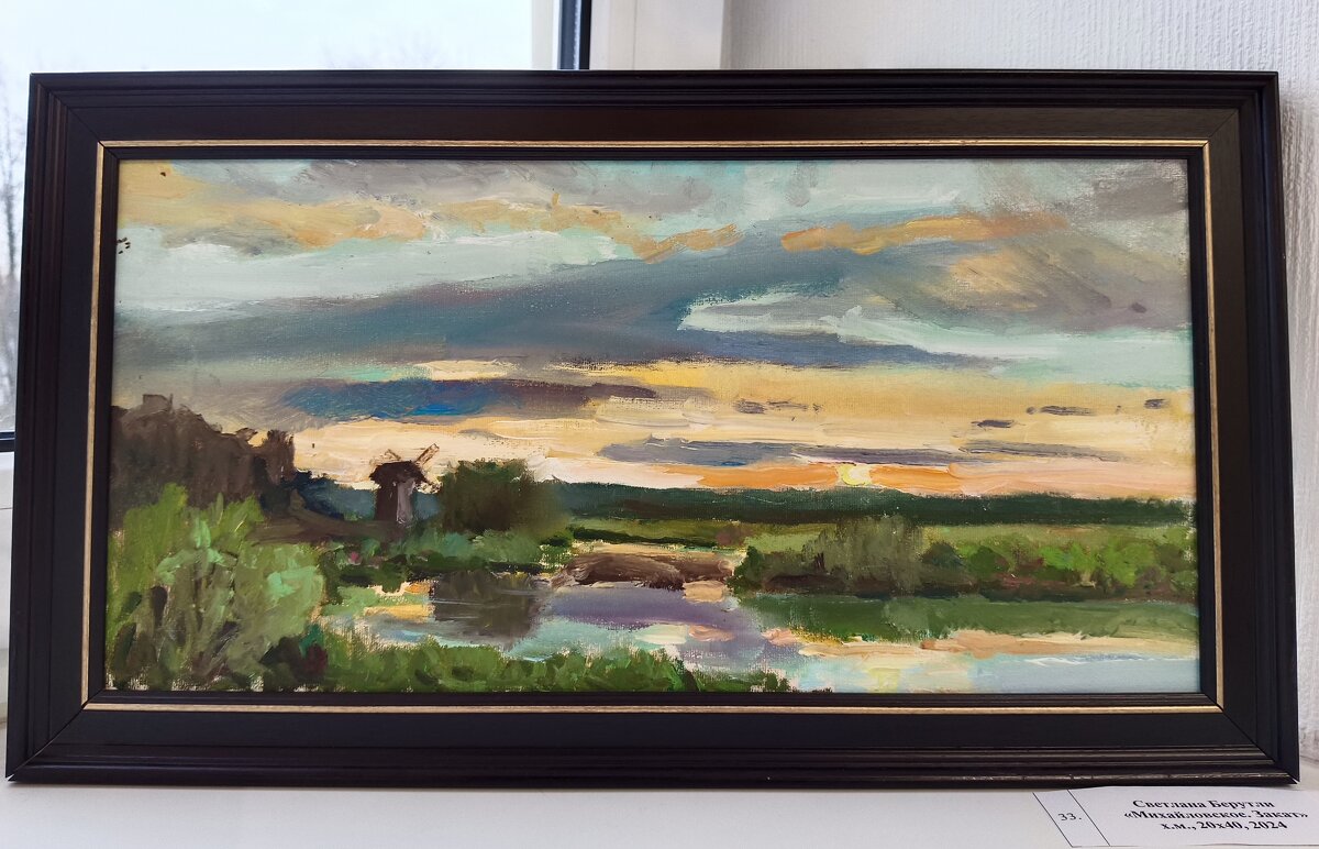 Светлана Берутли. Михайловское. Закат. - Мария Васильева Светлана Берутли. Михайловское. Закат. - Мария Васильева