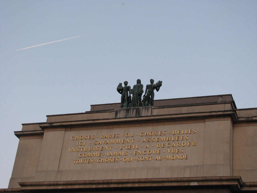 Париж. - Владимир Драгунский Париж. - Владимир Драгунский