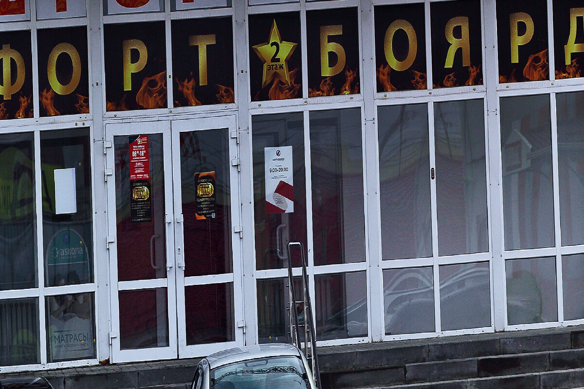 Форт Боярд - Юрий Гайворонскiий