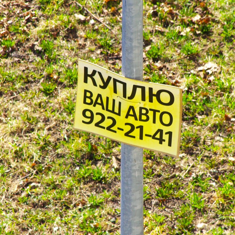 Не по адресу... :) грамотный покупатель. - Юрий Куликов Не по адресу... :) грамотный покупатель. - Юрий Куликов